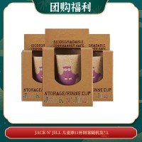 【04.28团购福利】JACK N' JILL儿童漱口杯 4种可爱动物图案 随机发 *3